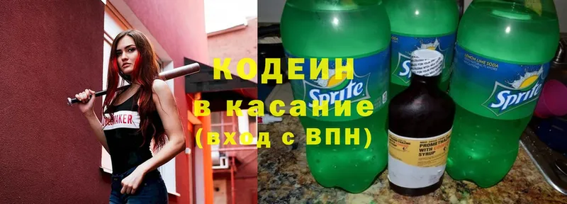 Codein Purple Drank  Анадырь 