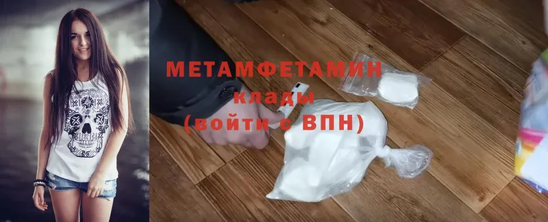 Метамфетамин Methamphetamine  закладка  Анадырь 