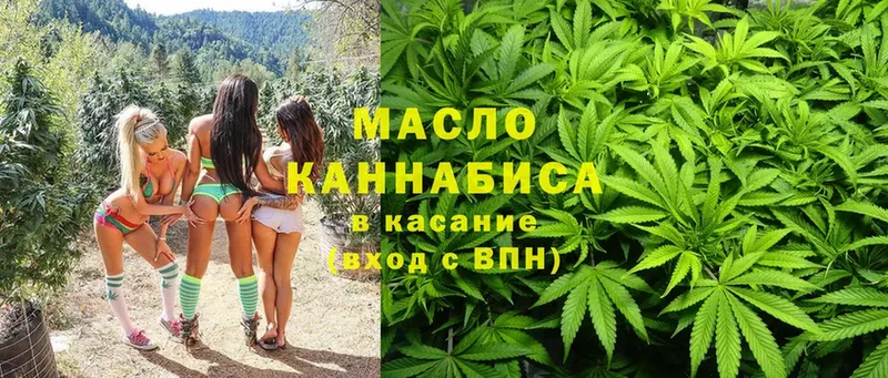 ТГК гашишное масло  где продают наркотики  блэк спрут зеркало  Анадырь 